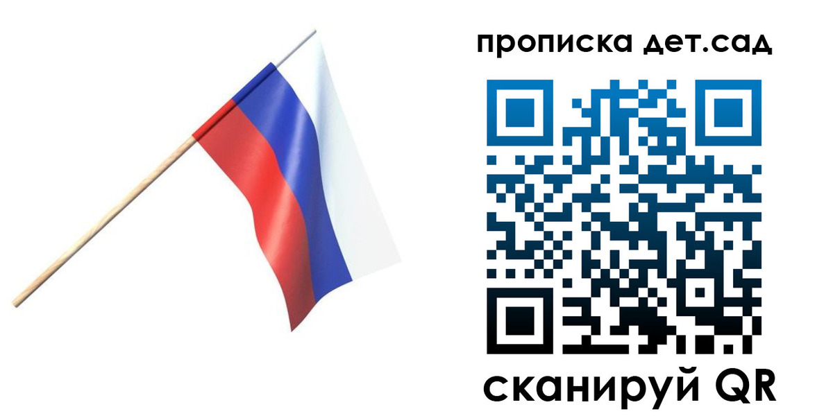 прописка в Бахчисарае