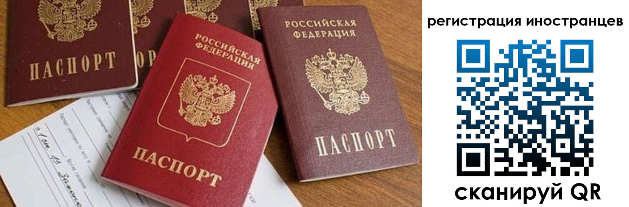 временная регистрация для всех в Бахчисарае