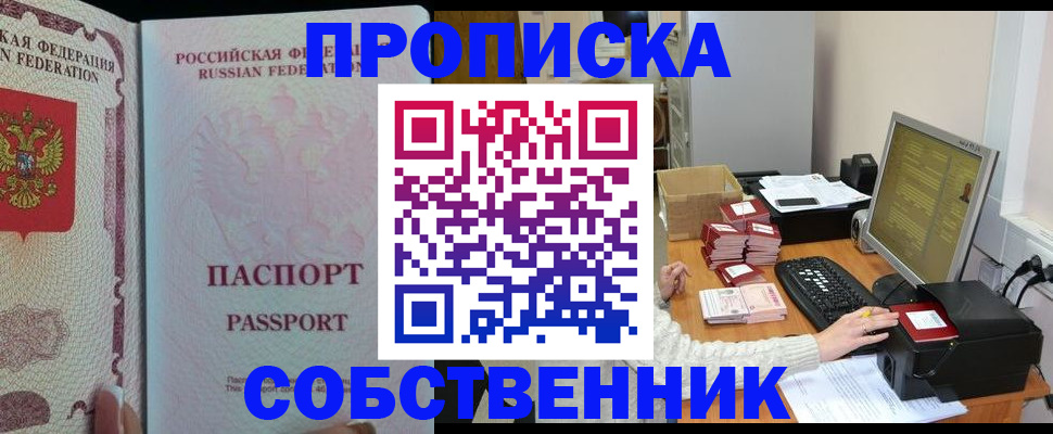 временная регистрация госуслуги в Бахчисарае