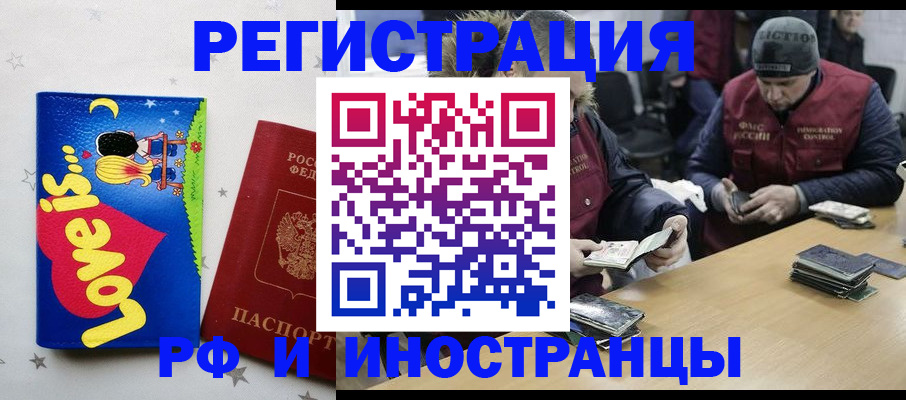 где прописаться в Бахчисарае