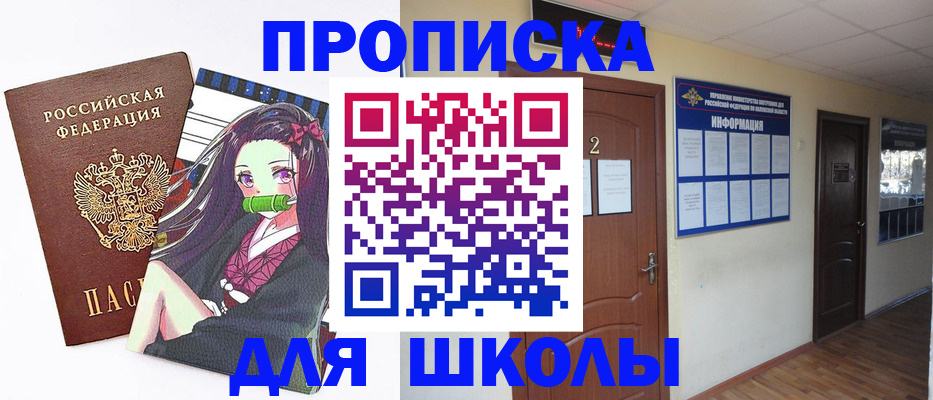 временная регистрация недорого в Бахчисарае