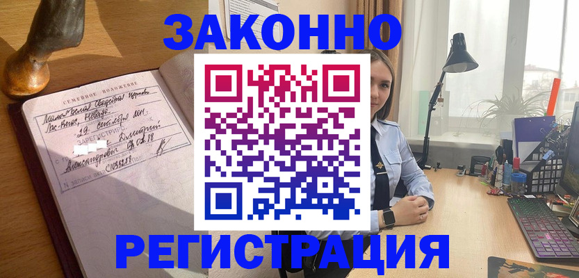 прописка от собственника в Бахчисарае