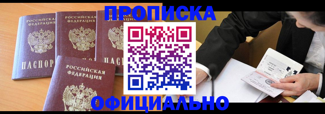 временная регистрация для всех в Бахчисарае