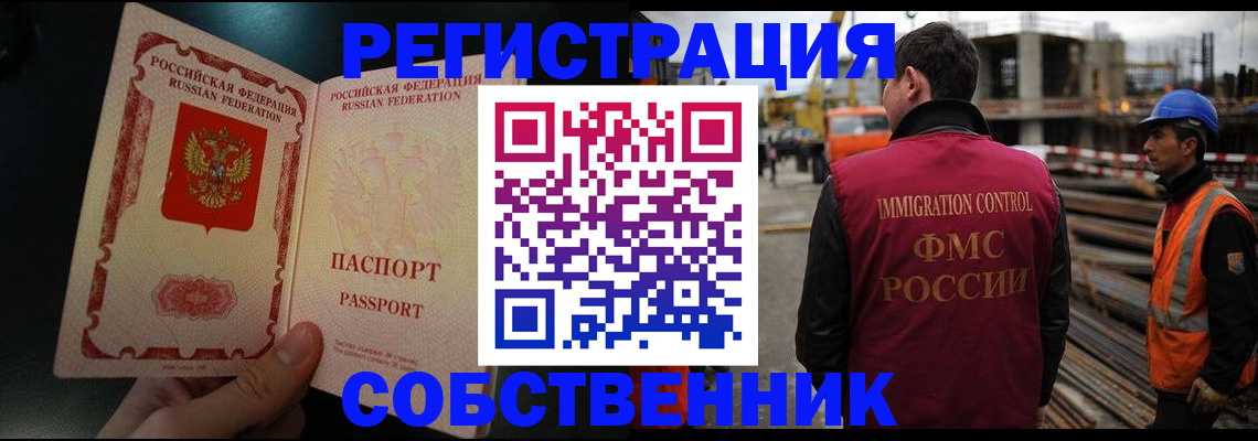 временная регистрация гарантия в Бахчисарае